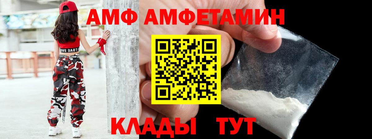 Amphetamine Розовый Нижнеудинск