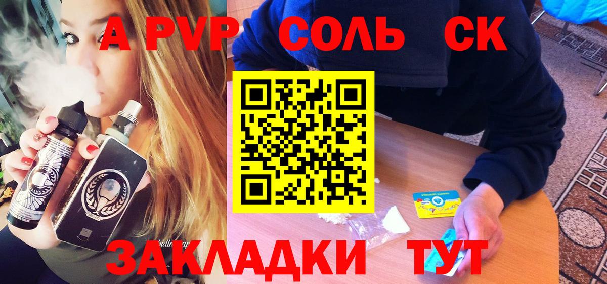 Нижнеудинск  Alfa_PVP Соль  Вход с VPN  A PVP кристаллы  Alpha PVP  A PVP кристаллы 