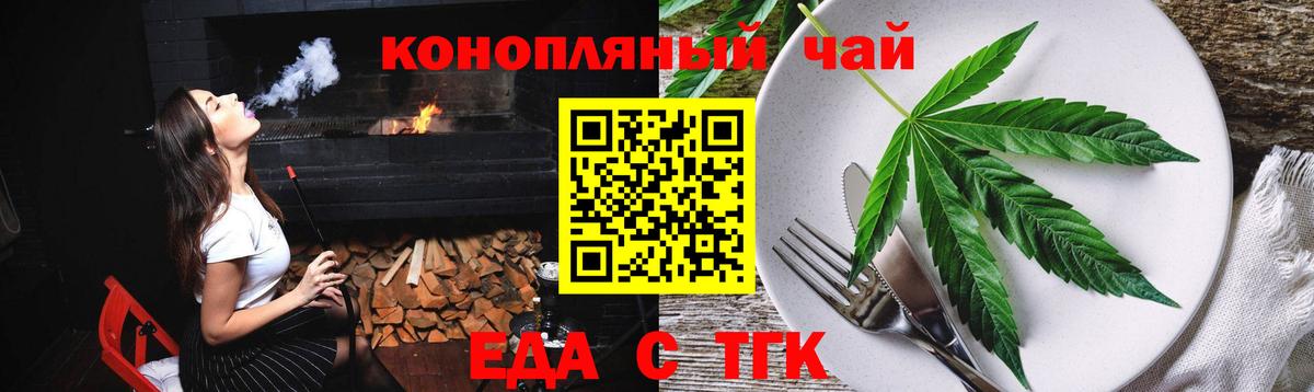 Нижнеудинск  Cannafood конопля  Вход с VPN 