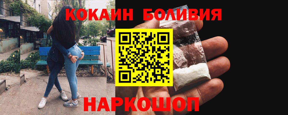 Нижнеудинск  Кокаин Fish Scale  Вход с VPN  COCAIN Колумбийский 