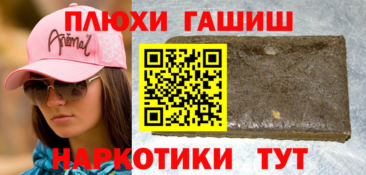 Нижнеудинск  ГАШИШ гашик  купить   ГАШ  Вход с VPN  ГАШ Cannabis 