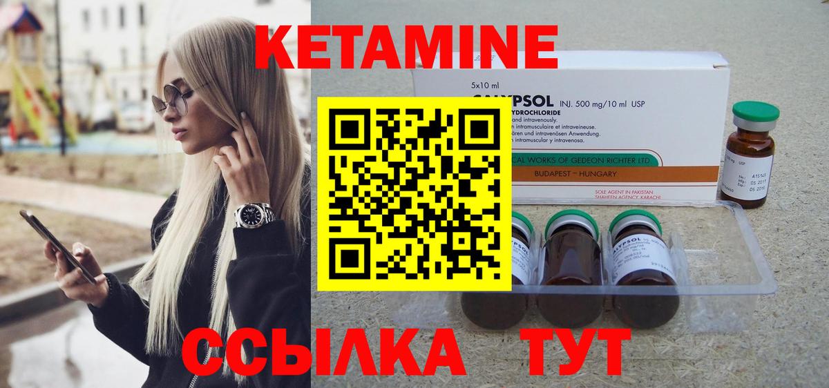 Нижнеудинск  Кетамин VHQ  Вход с VPN 