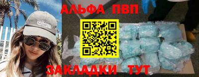 ALPHA-PVP Дубна