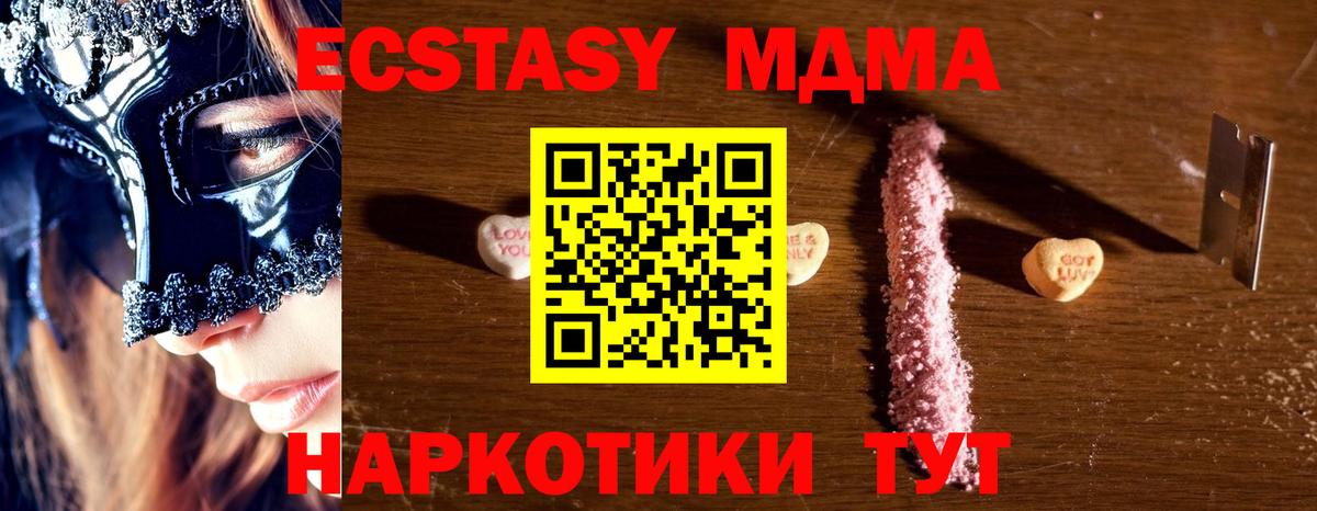 MDMA crystal  Вход с VPN  Нижнеудинск  MDMA crystal 