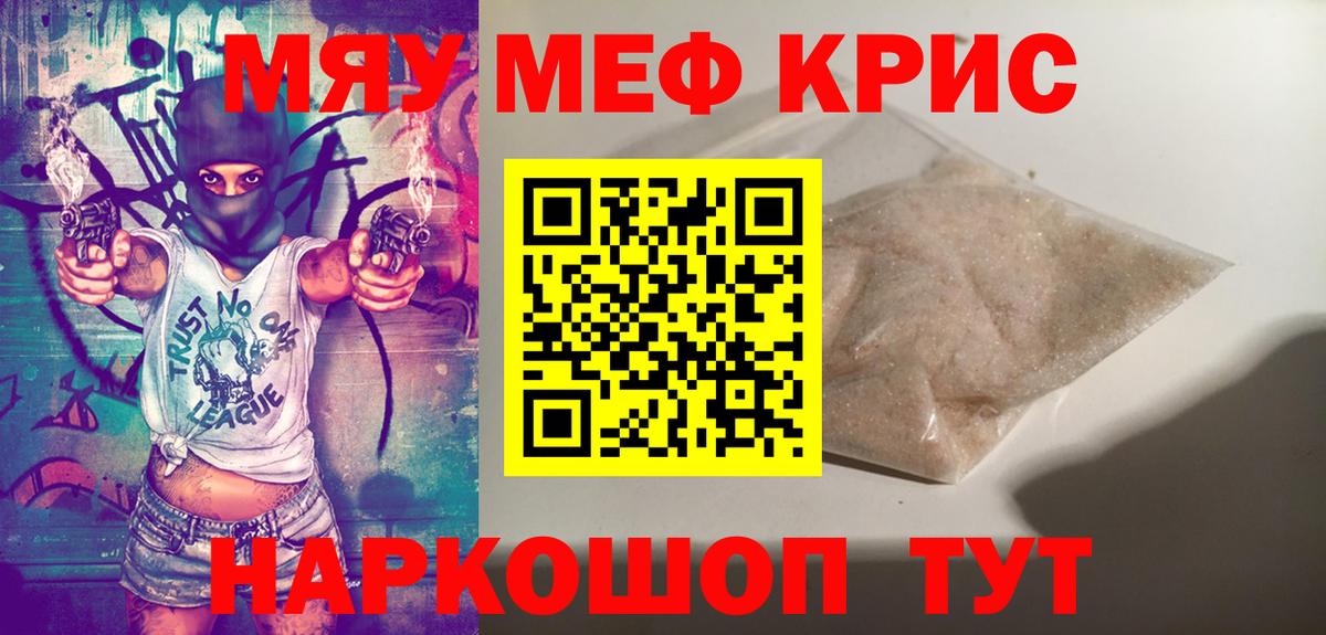 Нижнеудинск  Мефедрон мука  МЕФ VHQ  Вход с VPN 