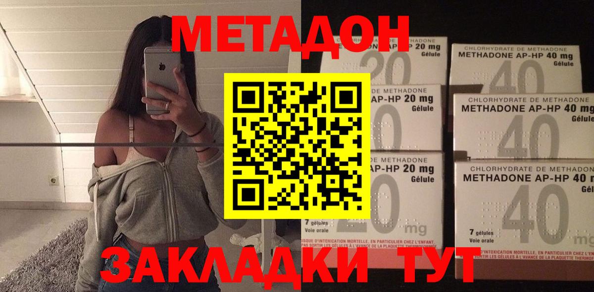 Нижнеудинск  МЕТАДОН кристалл  Вход с VPN  OMG маркетплейс  Метадон белоснежный 